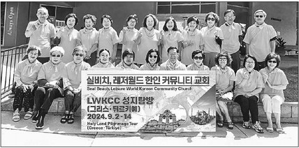 LW KOREAN COMMUNITY CHURCH 
	In/celebration/of/the/d4 ….